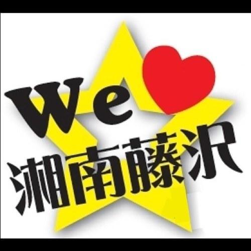we love 湘南藤沢